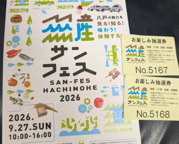 のあ：（産）サンフェスいってきましたぁ🧺
